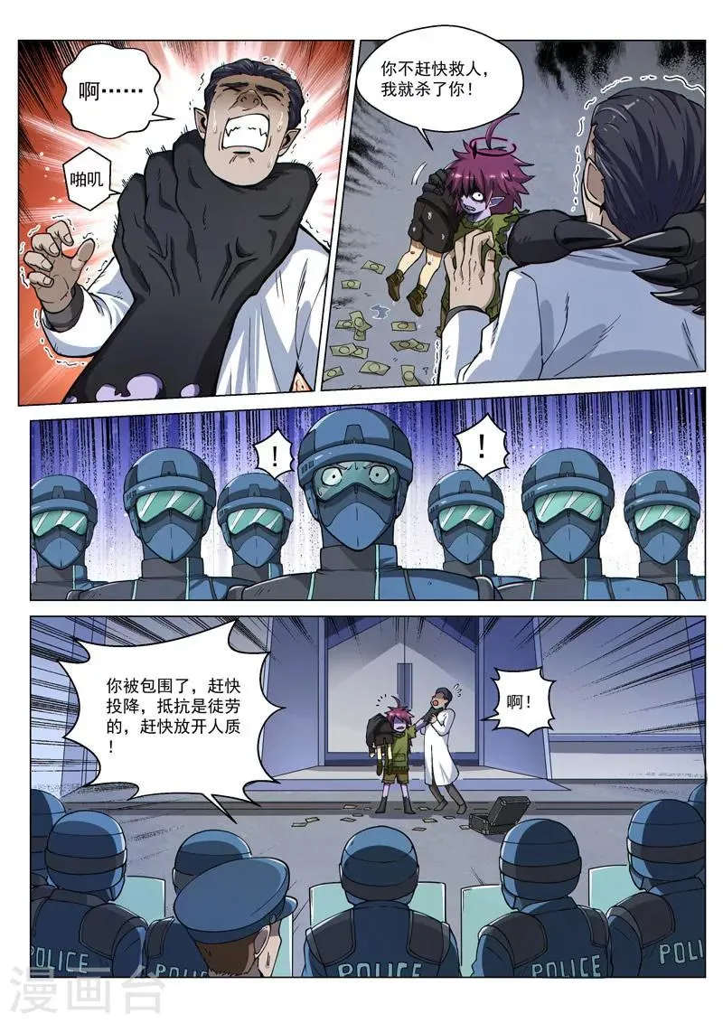 第57话1 双子巨吞 第2页