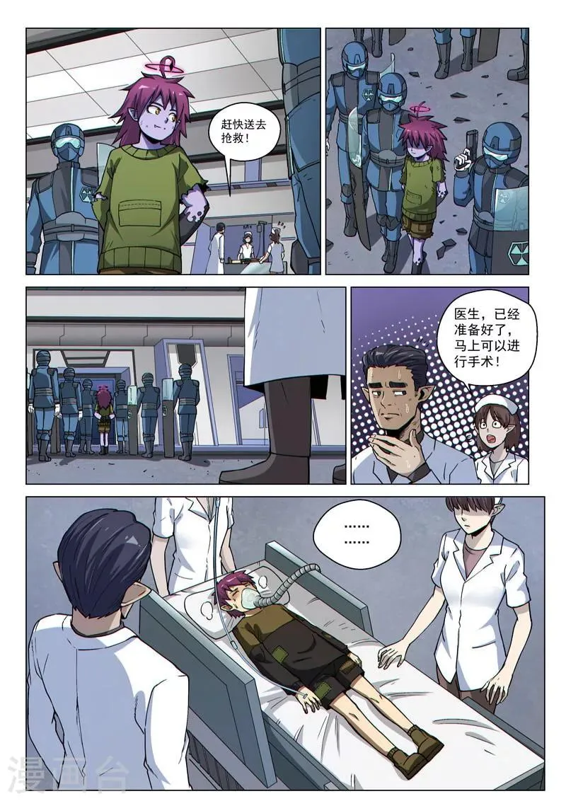第57话1 双子巨吞 第6页