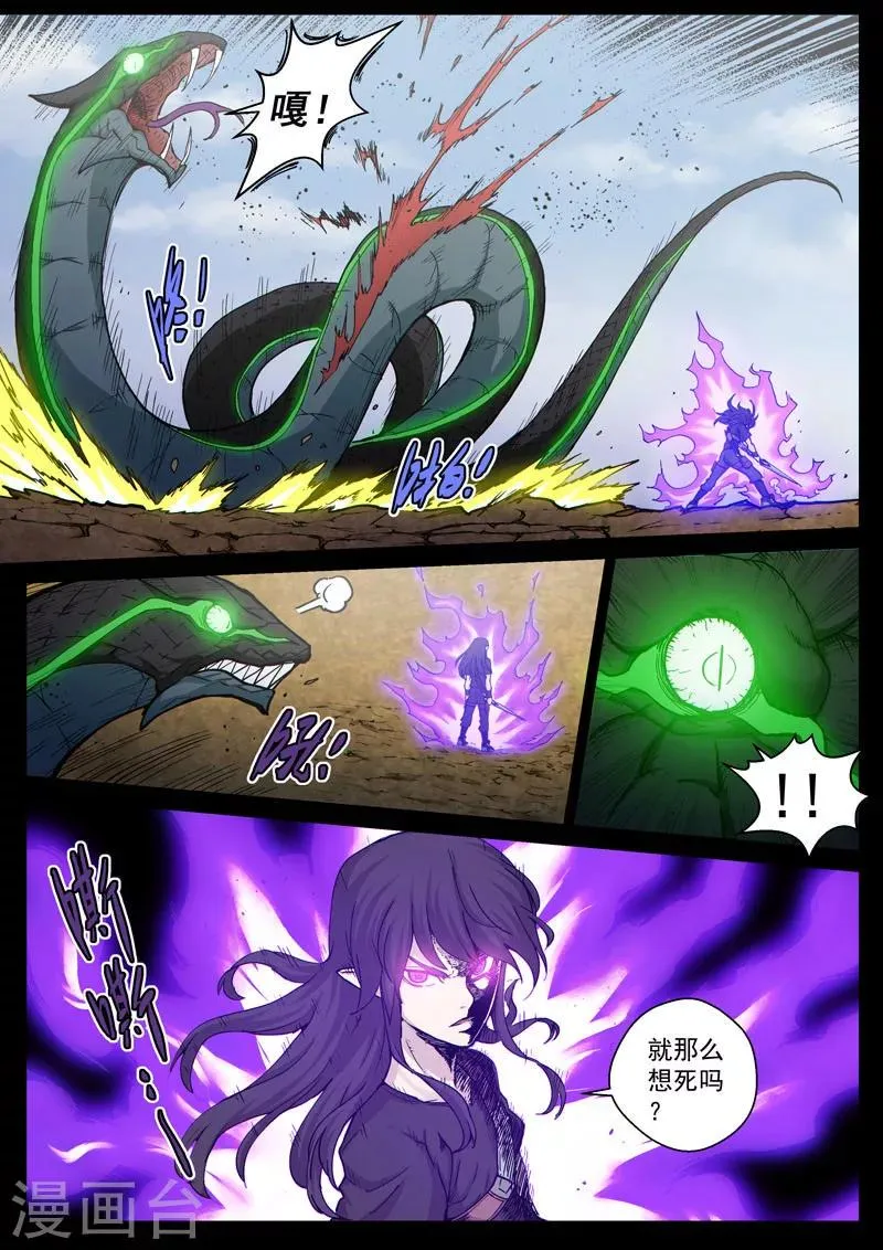 番外19(1) 布莱克：复仇之焰 第10页