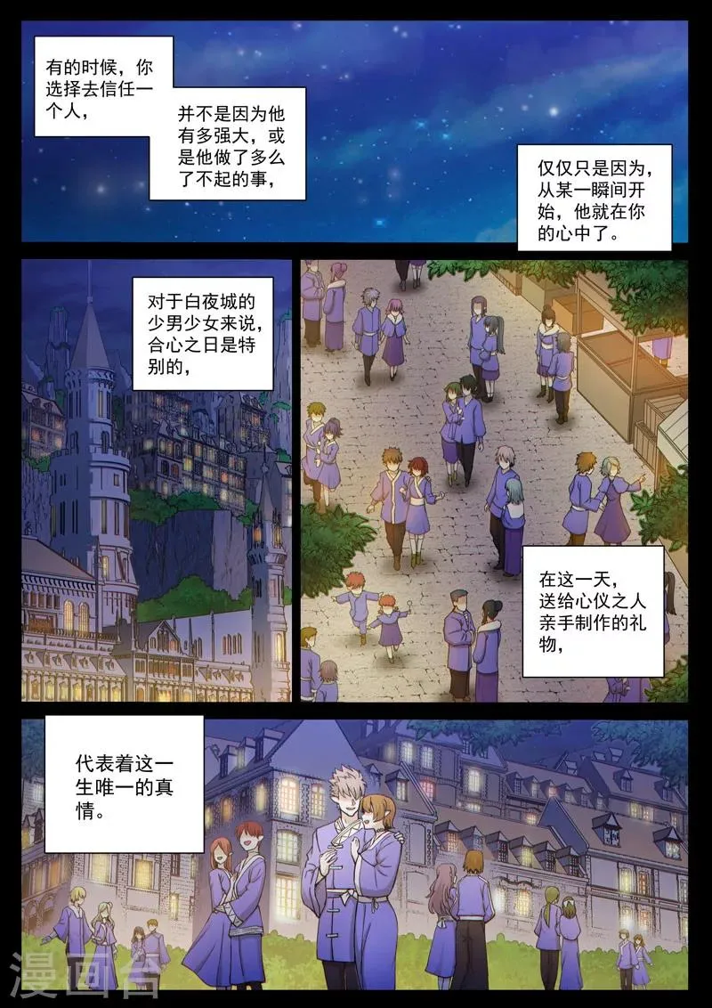 番外19(1) 布莱克：复仇之焰 第14页