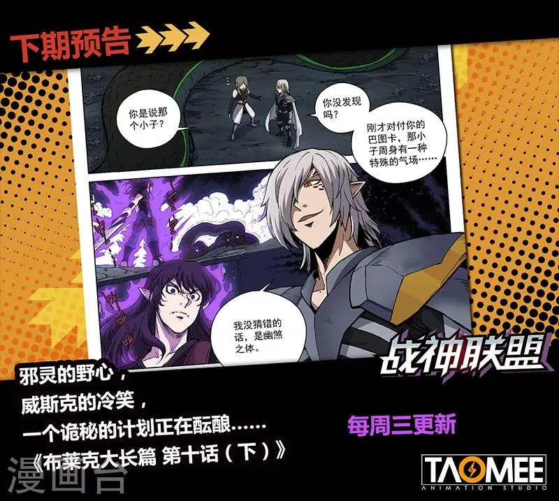 番外19(1) 布莱克：复仇之焰 第16页