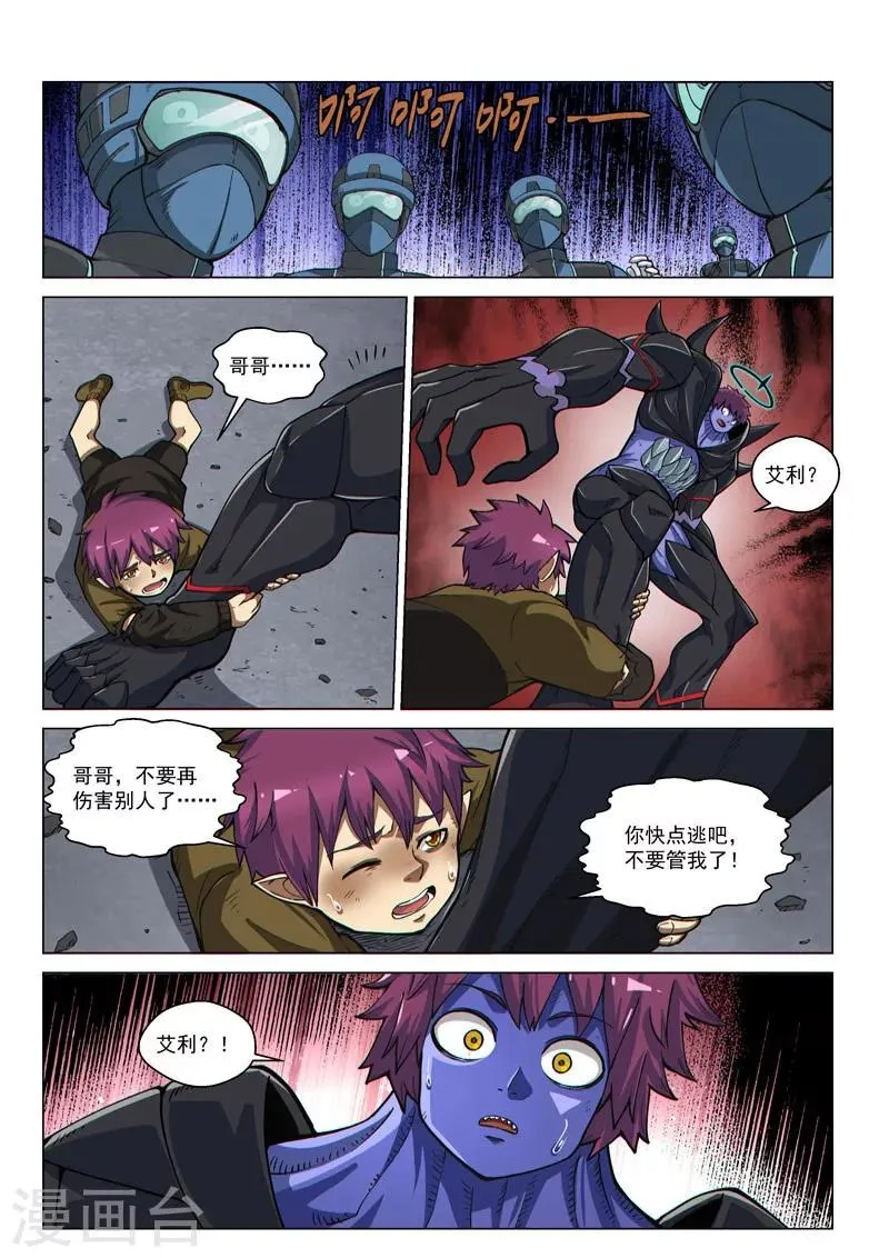 第57话2 双子巨吞 第4页