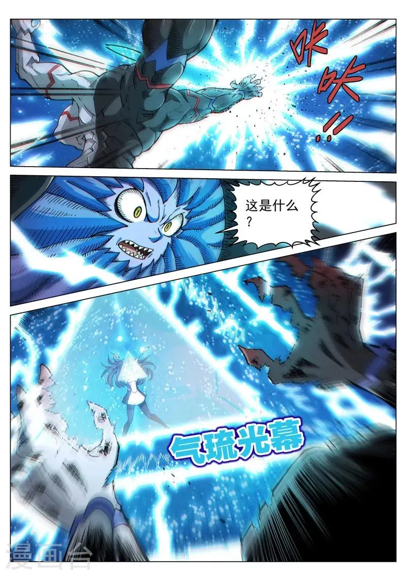 第58话1 质问正义 第2页