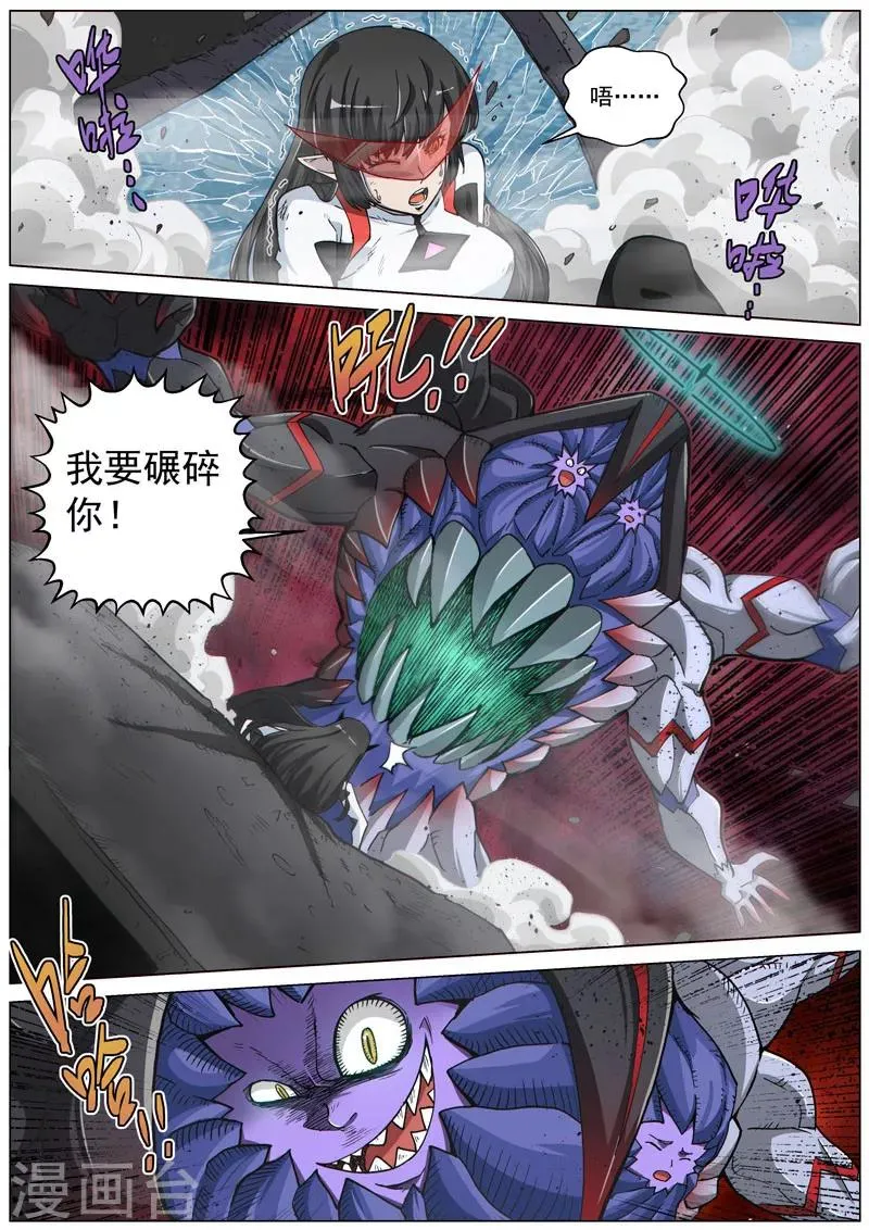 第58话1 质问正义 第4页