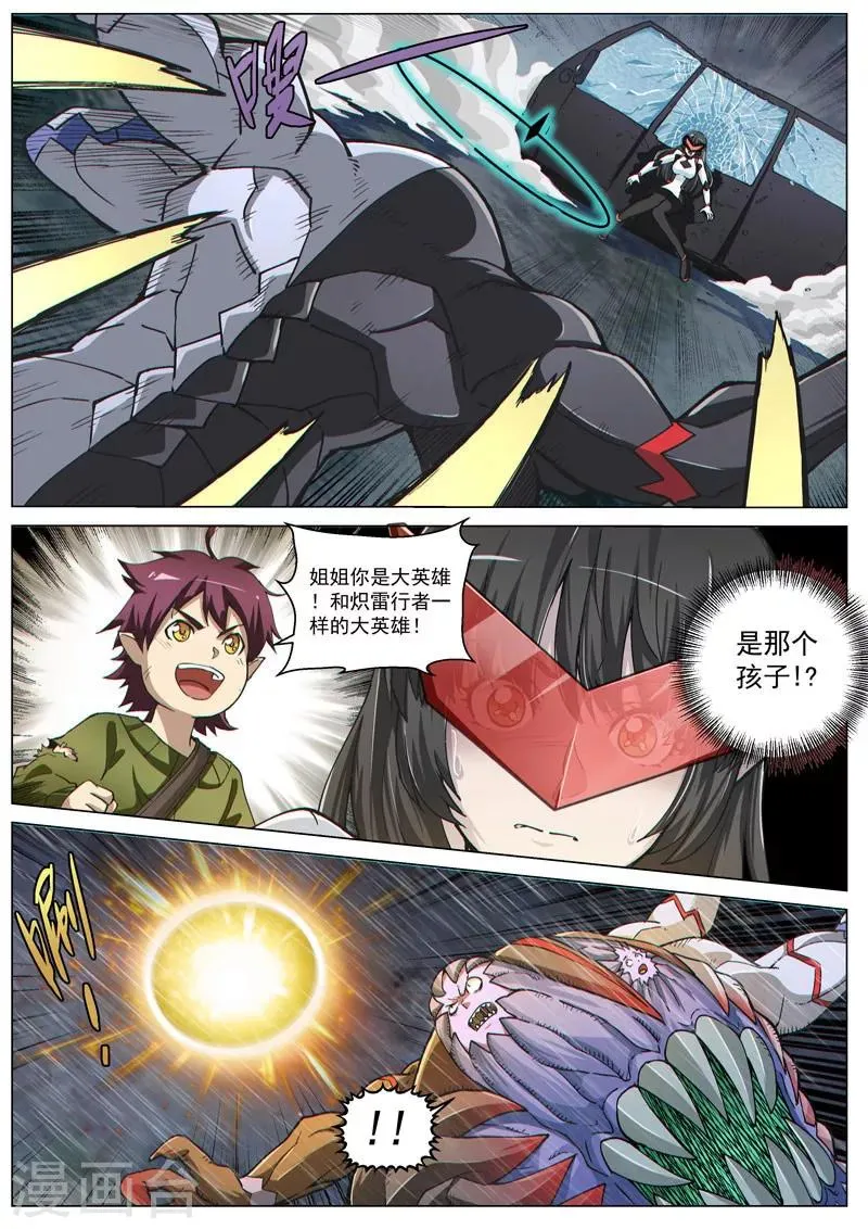 第58话1 质问正义 第5页