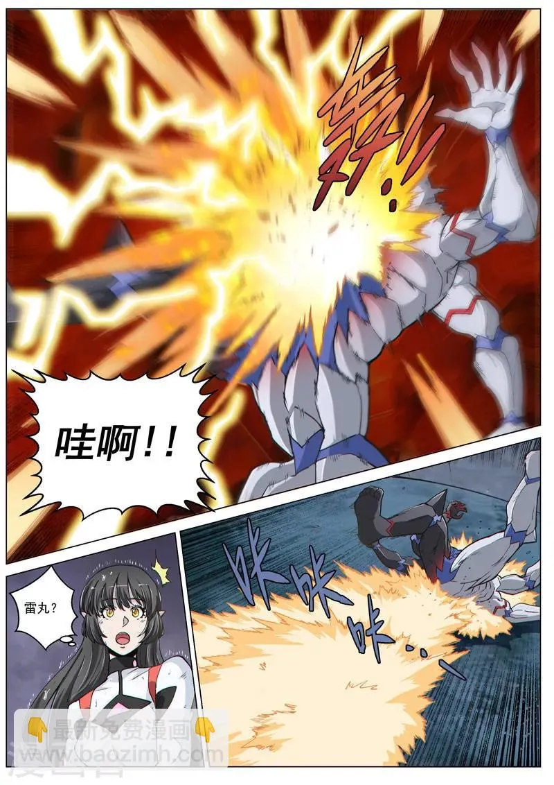 第58话1 质问正义 第6页