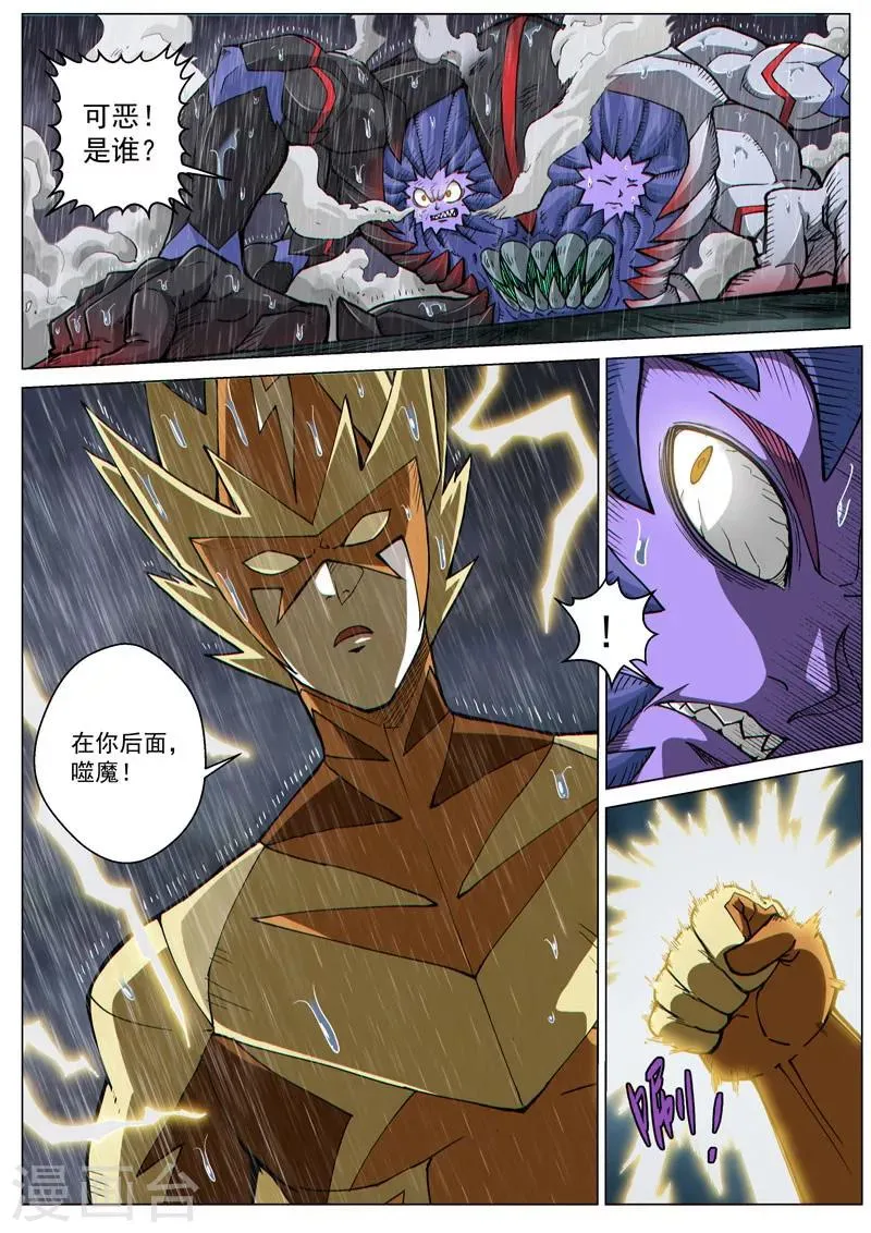 第58话1 质问正义 第7页