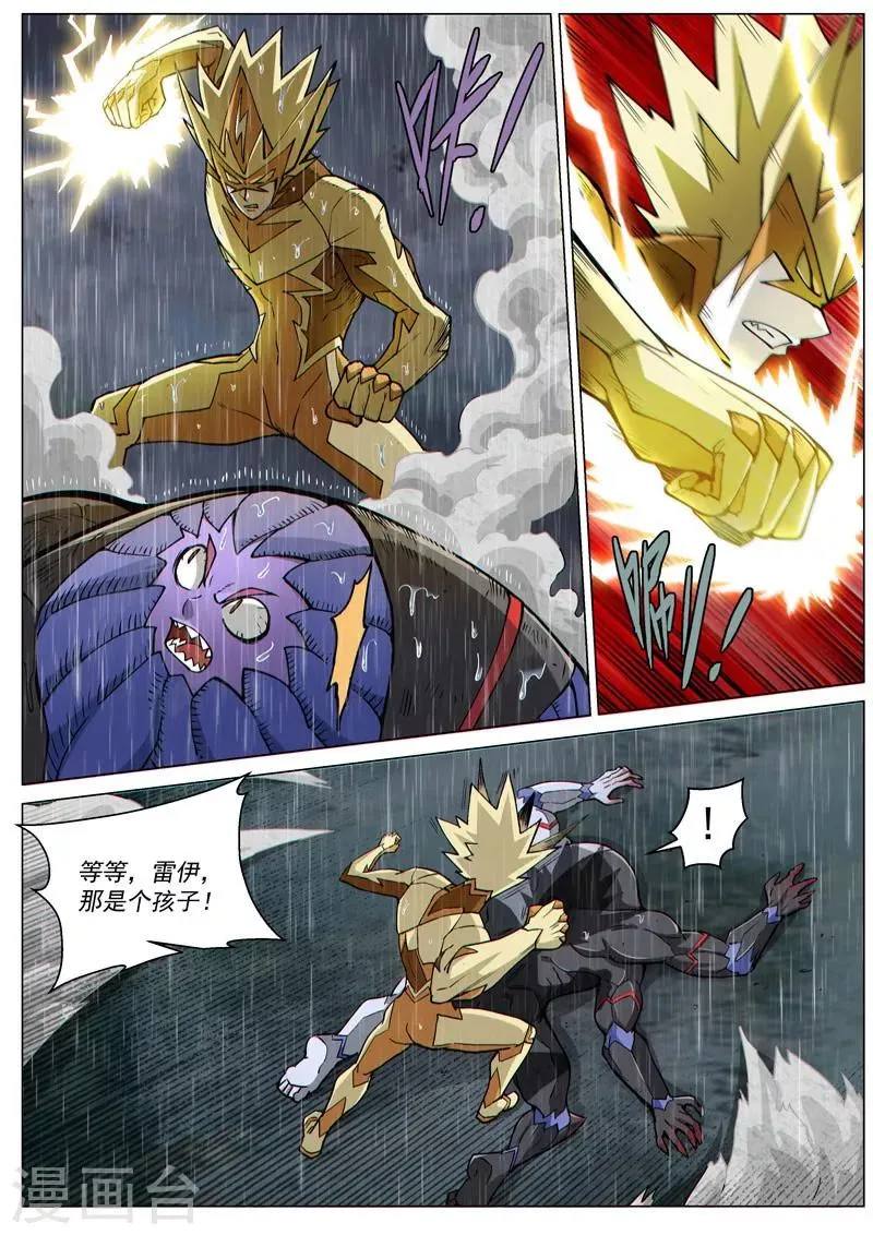 第58话1 质问正义 第8页