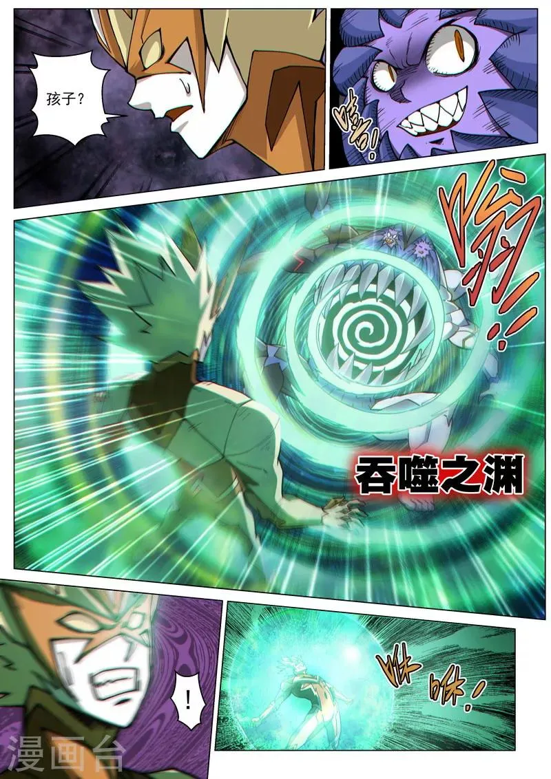 第58话1 质问正义 第9页