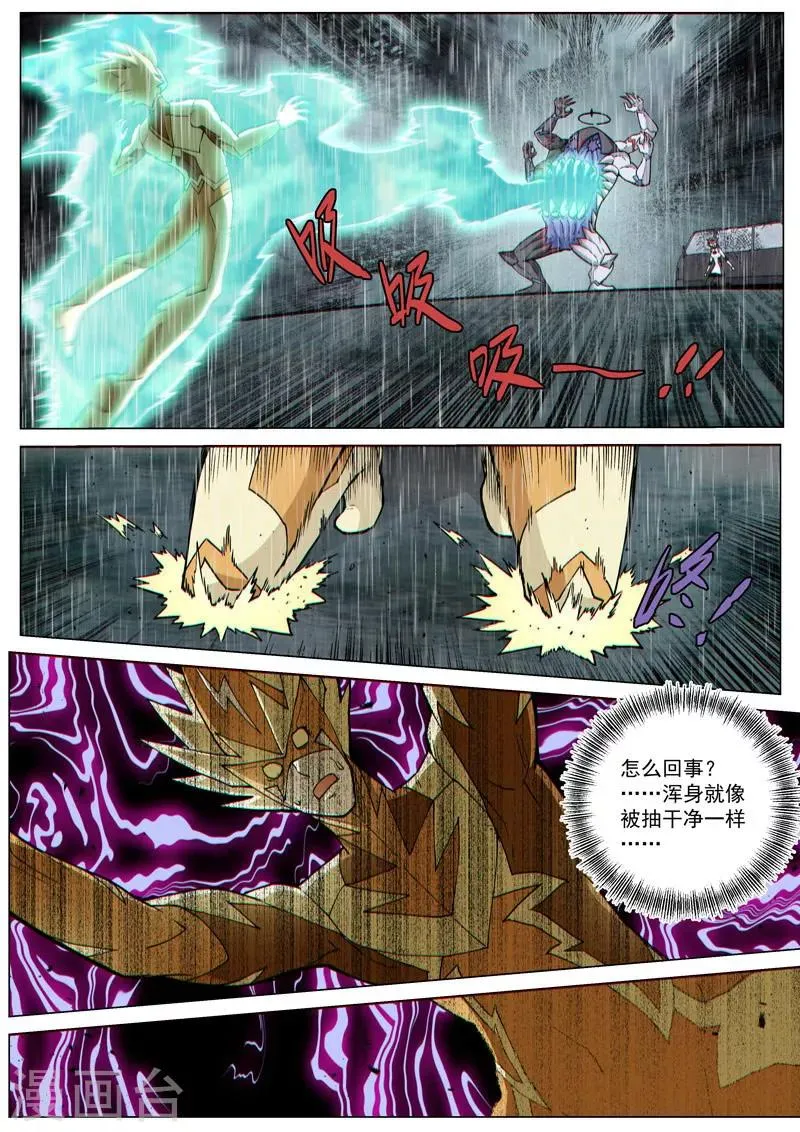 第58话1 质问正义 第10页