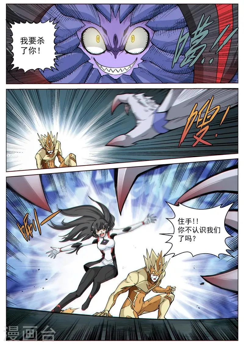 第58话1 质问正义 第11页
