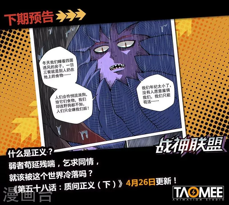 第58话1 质问正义 第12页