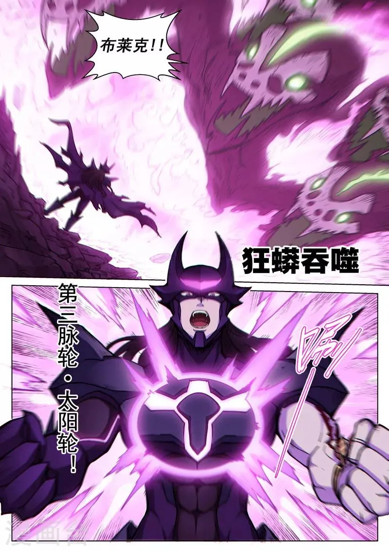 番外20(1) 布莱克：复仇之焰 第14页