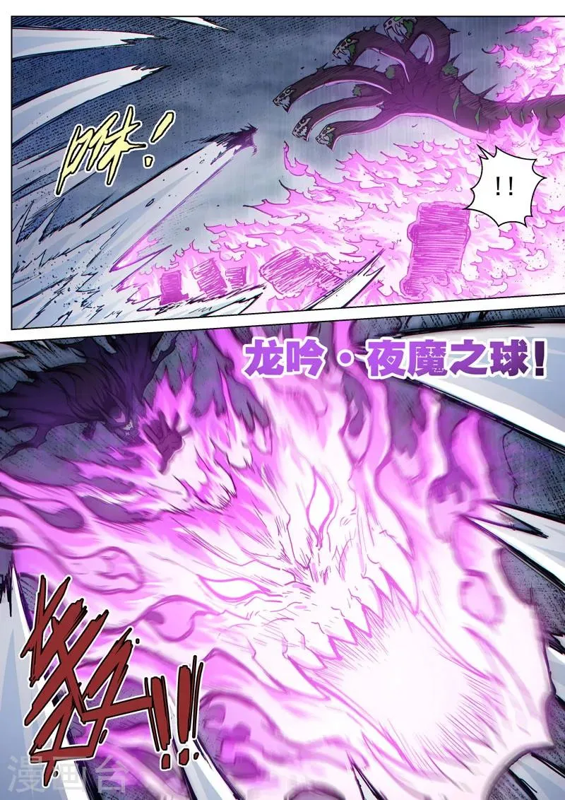 番外20(1) 布莱克：复仇之焰 第15页