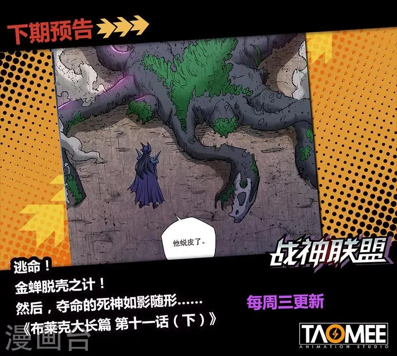 番外20(1) 布莱克：复仇之焰 第16页