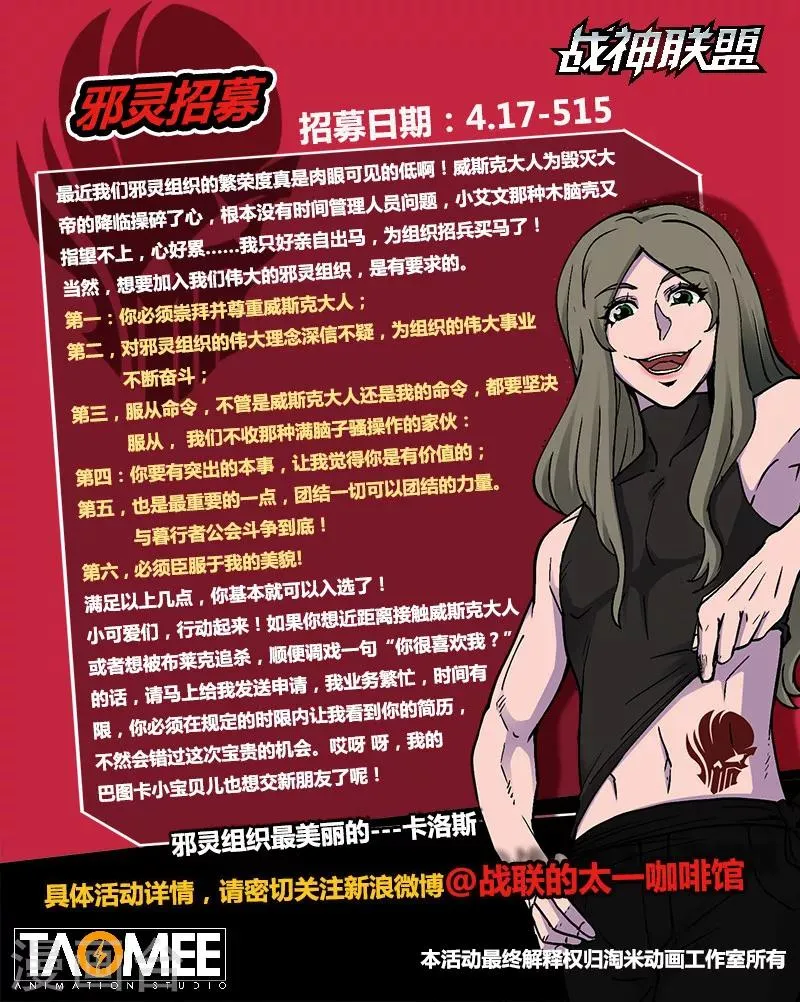 番外20(1) 布莱克：复仇之焰 第17页