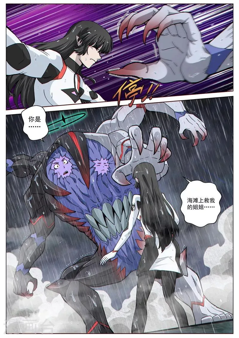 第58话2 质问正义 第1页