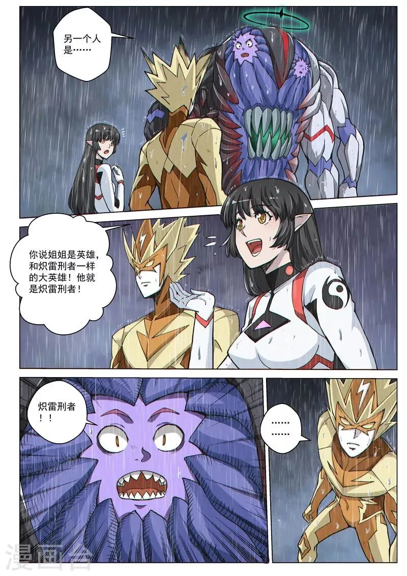 第58话2 质问正义 第2页