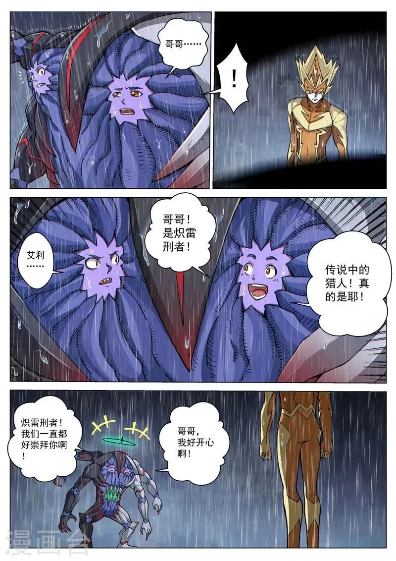 第58话2 质问正义 第3页