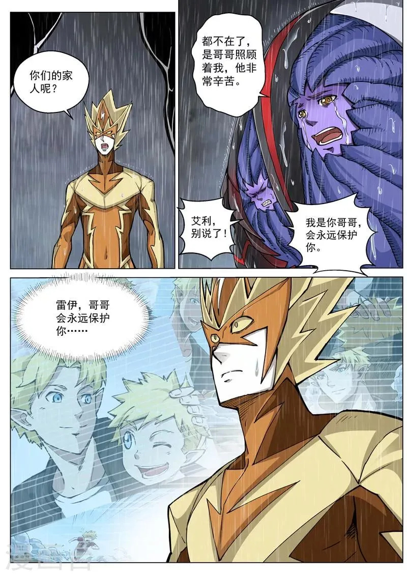 第58话2 质问正义 第5页