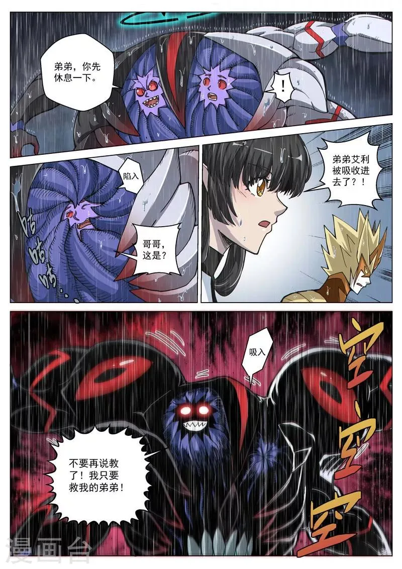 第58话2 质问正义 第9页