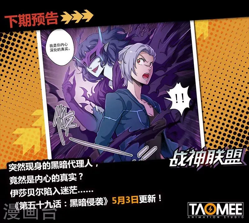 第58话2 质问正义 第10页