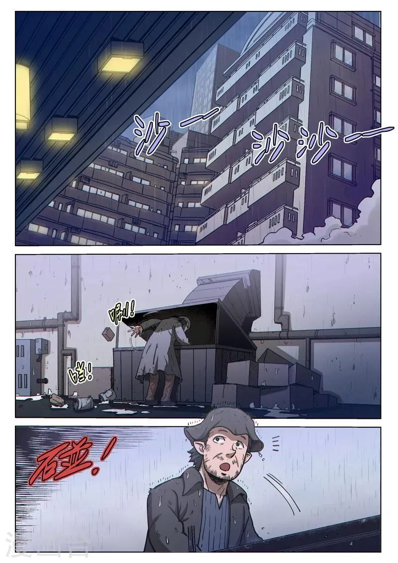 番外20(2) 布莱克：复仇之焰 第5页