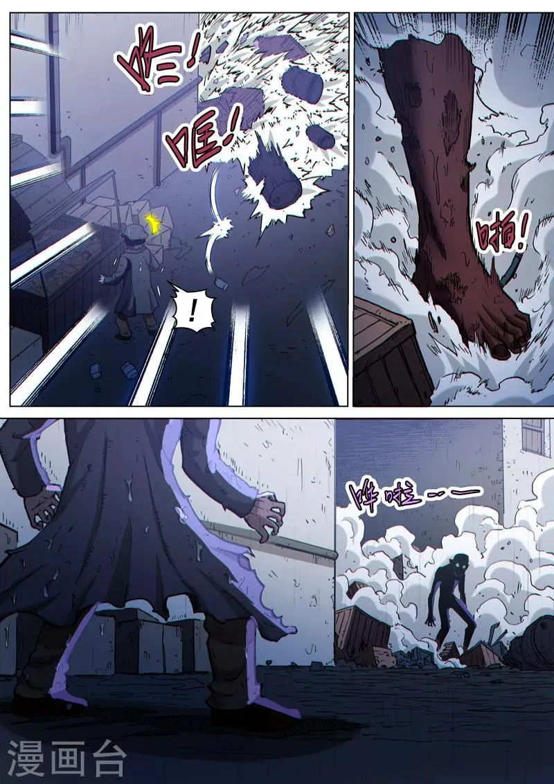 番外20(2) 布莱克：复仇之焰 第6页