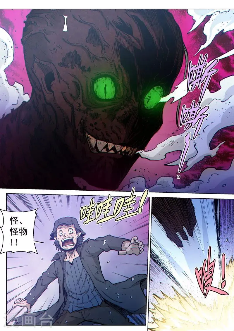 番外20(2) 布莱克：复仇之焰 第7页
