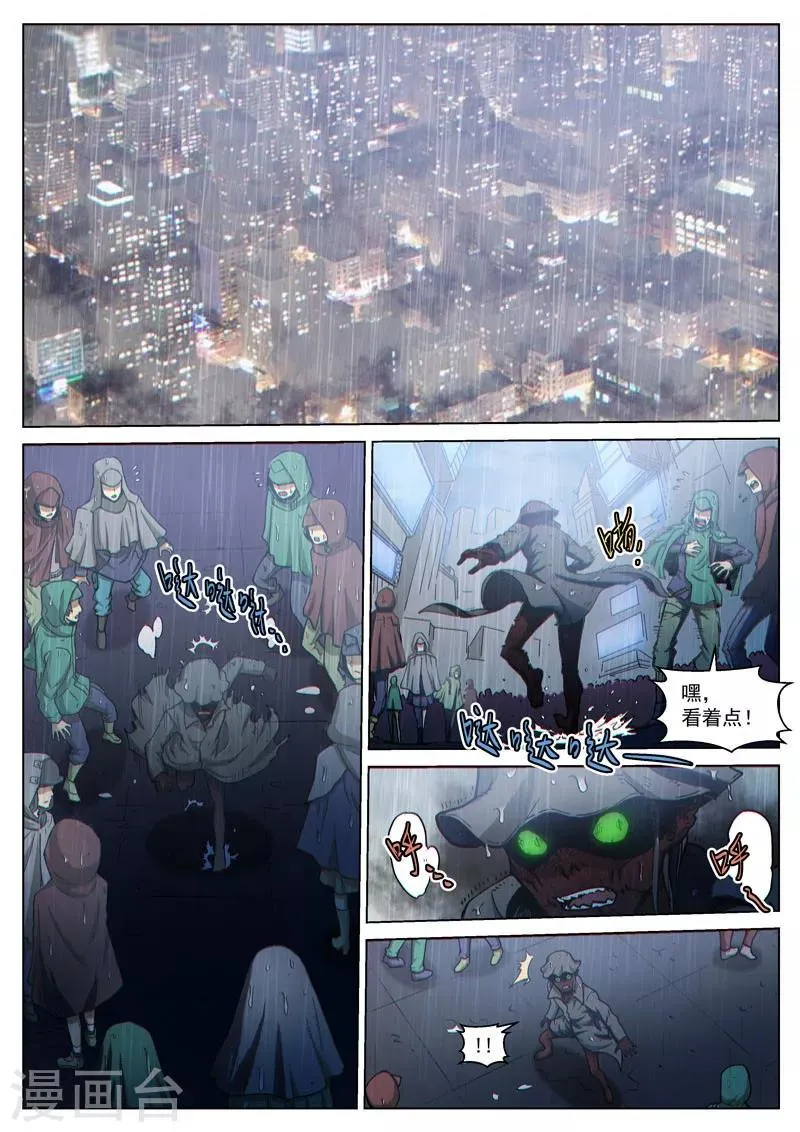 番外20(2) 布莱克：复仇之焰 第9页