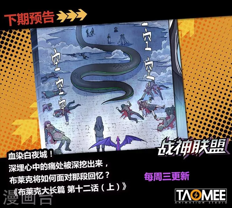 番外20(2) 布莱克：复仇之焰 第15页