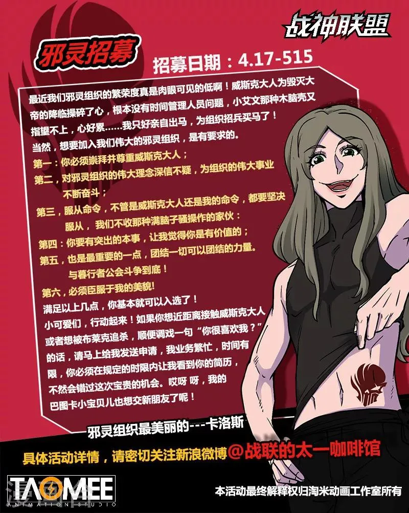 番外20(2) 布莱克：复仇之焰 第16页