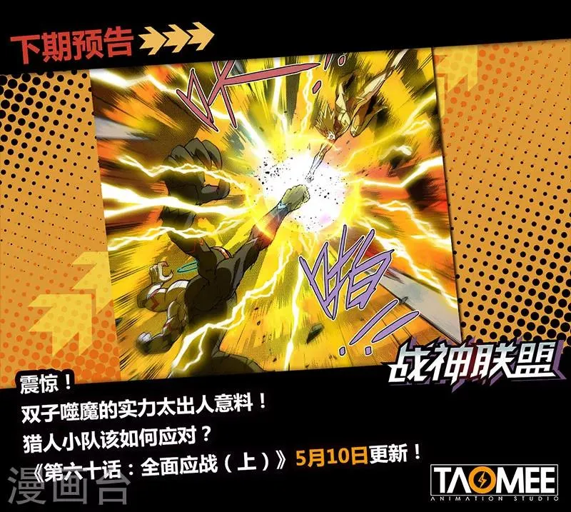 第59话 黑暗侵袭 第10页