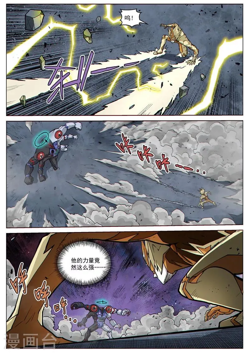 第60话1 全面应战 第6页