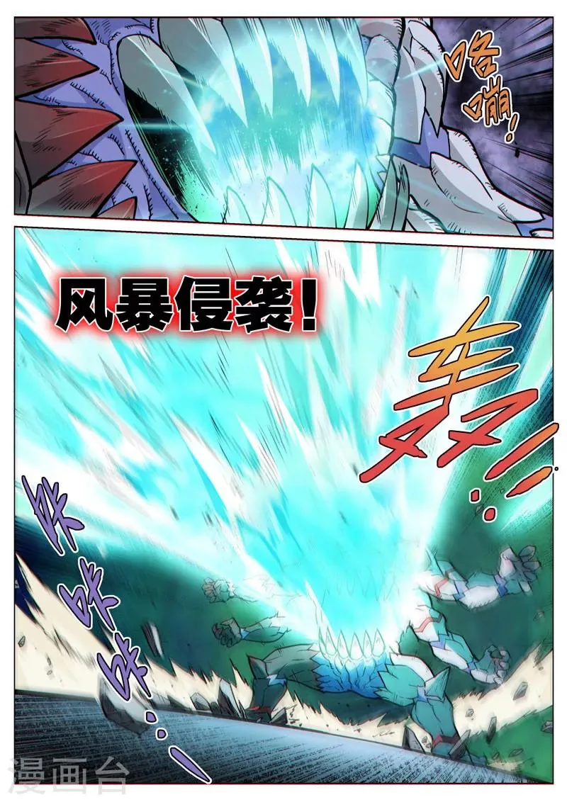 第60话1 全面应战 第7页