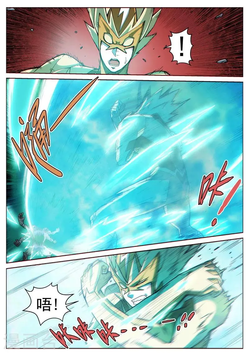 第60话1 全面应战 第8页