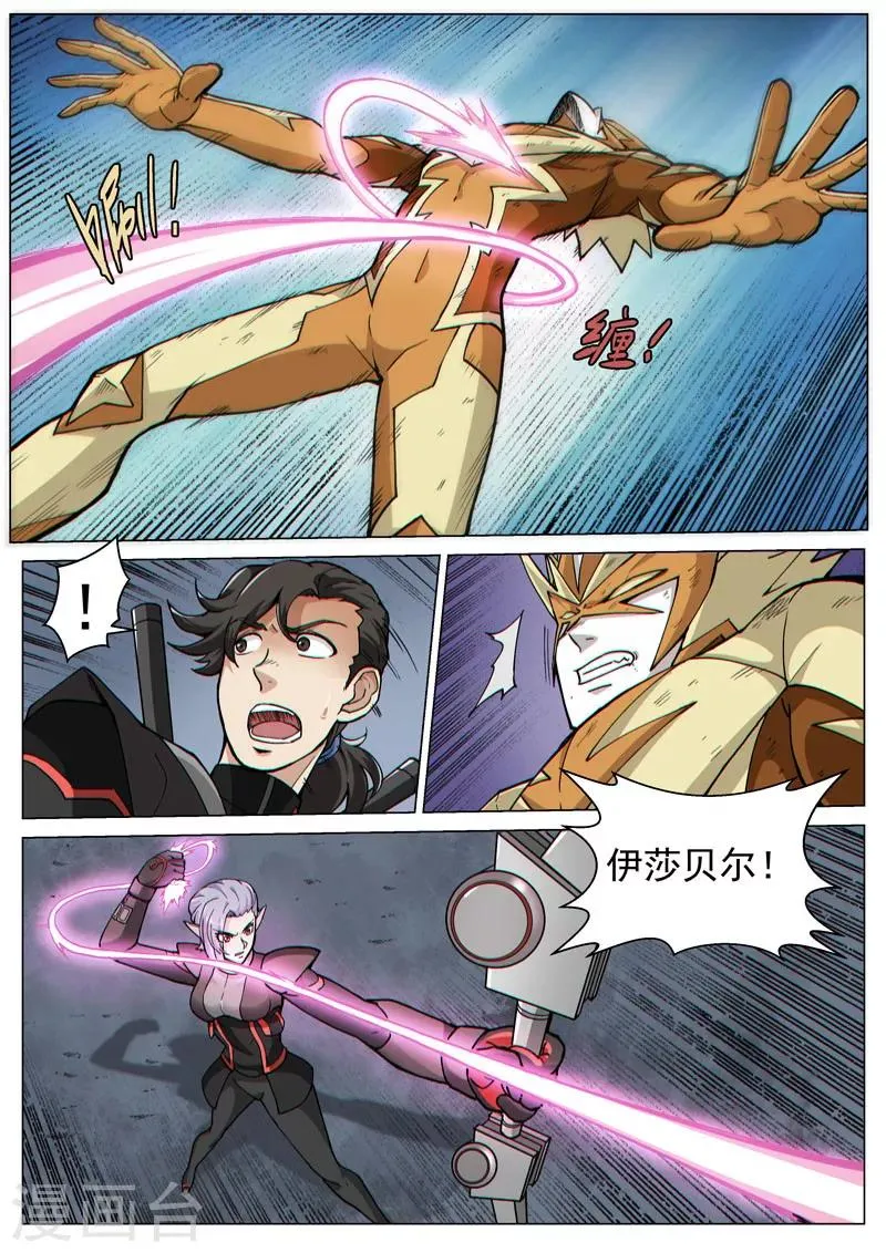 第60话1 全面应战 第10页