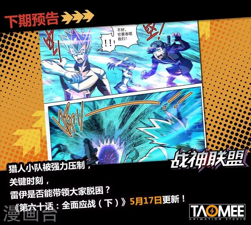 第60话1 全面应战 第12页