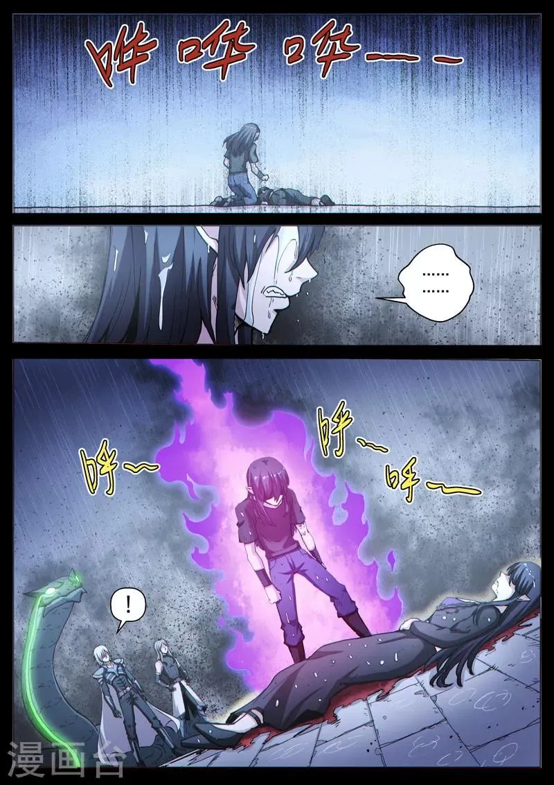 番外21(1) 布莱克：复仇之焰 第11页