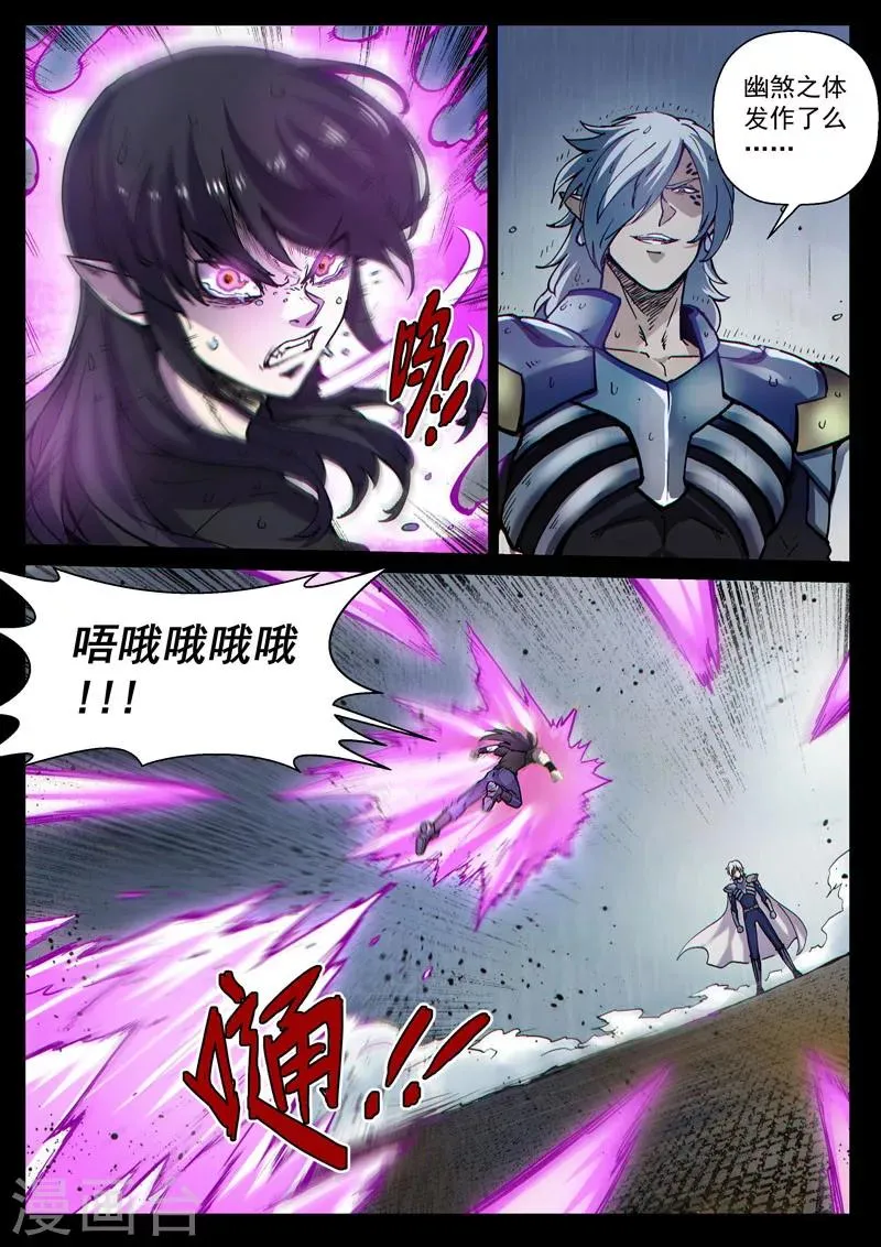 番外21(2) 布莱克：复仇之焰 第1页