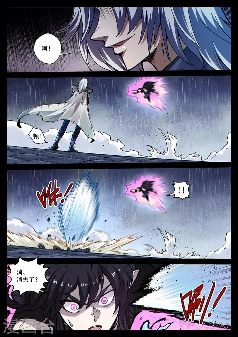 番外21(2) 布莱克：复仇之焰 第2页
