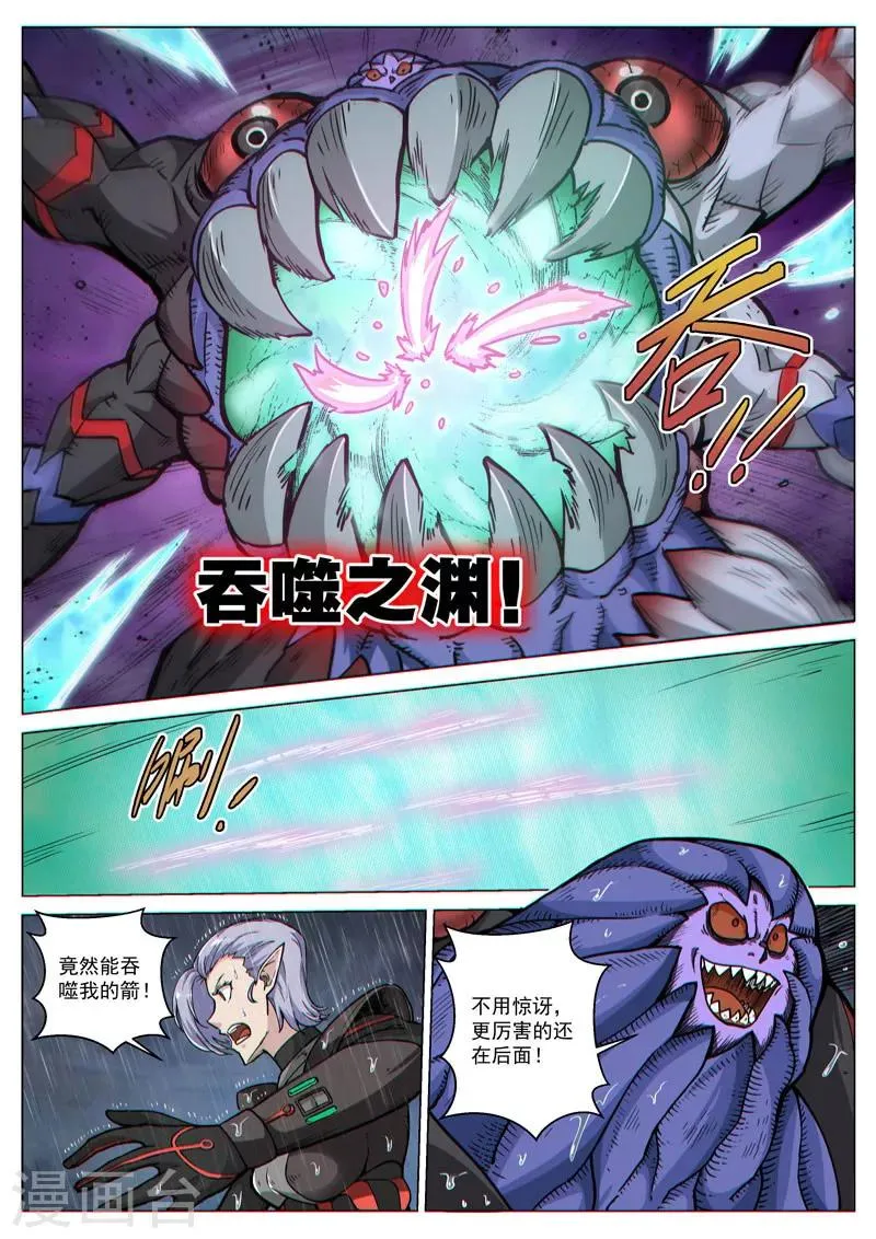 第60话2 全面应战 第2页