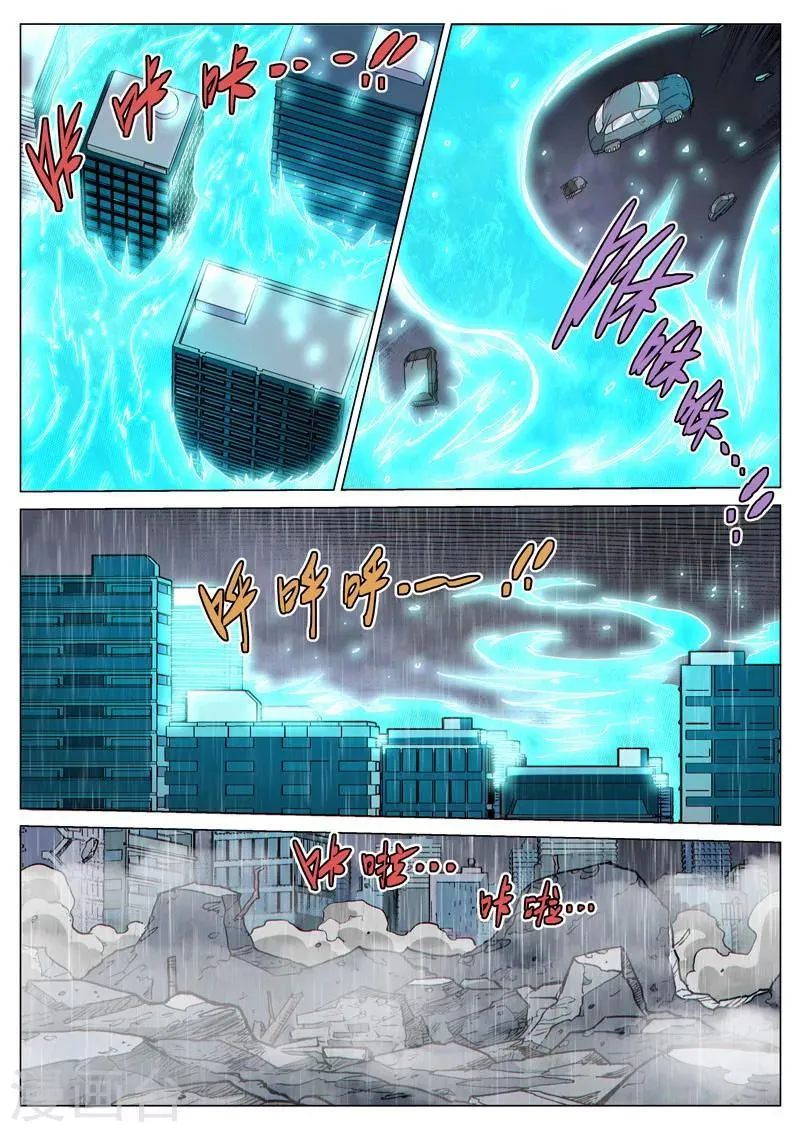 第60话2 全面应战 第8页