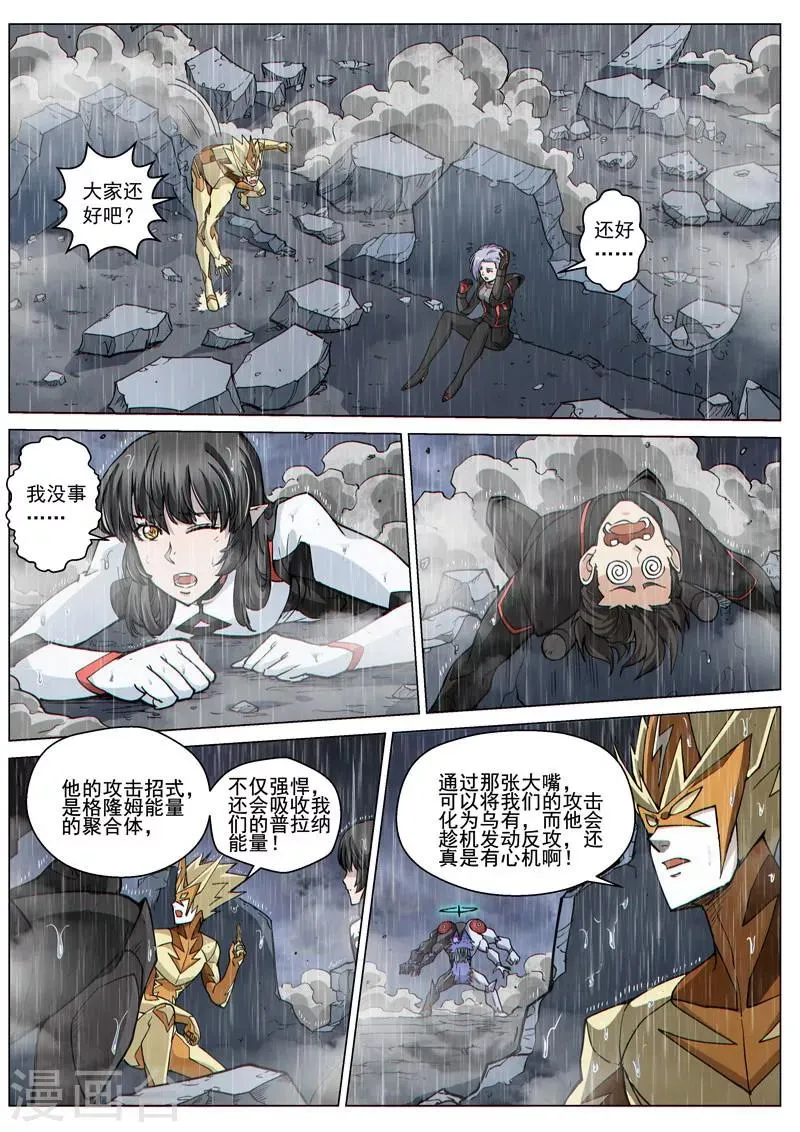 第60话2 全面应战 第9页