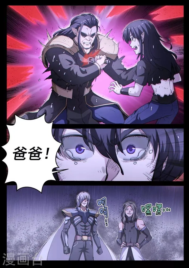 番外21(3) 布莱克：复仇之焰 第1页