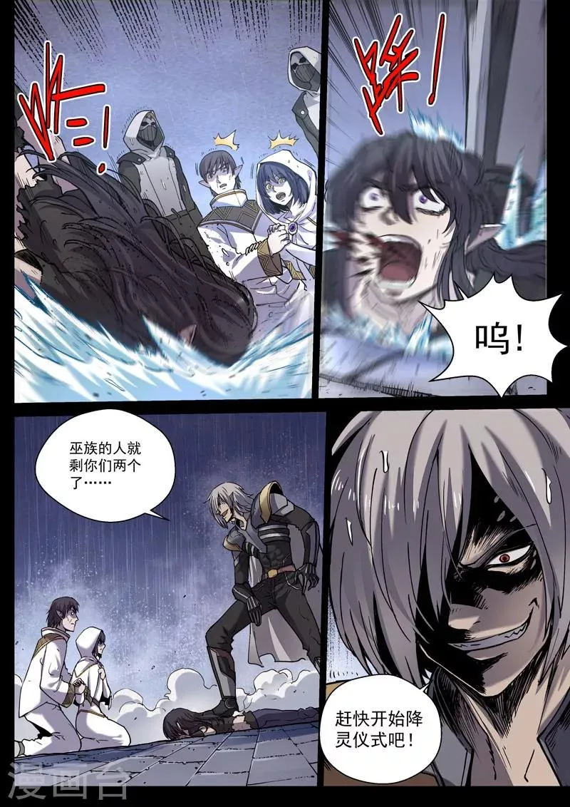 番外21(3) 布莱克：复仇之焰 第6页