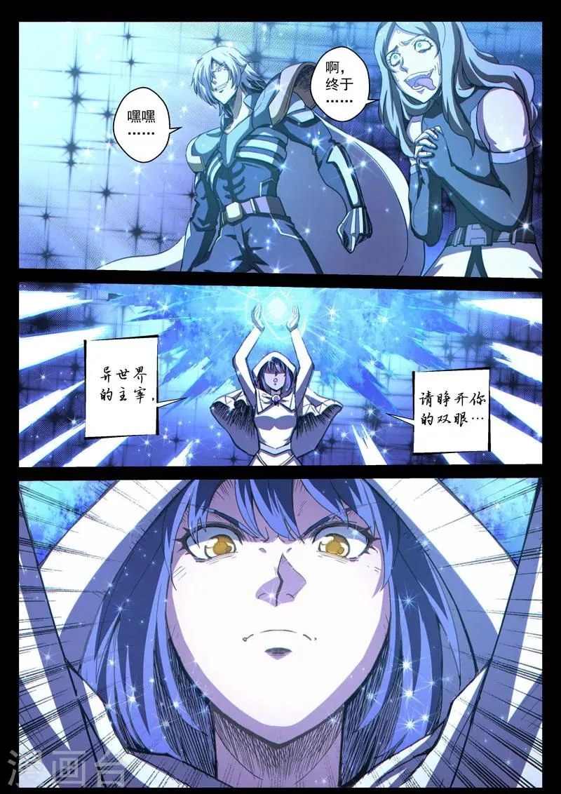 番外21(3) 布莱克：复仇之焰 第11页