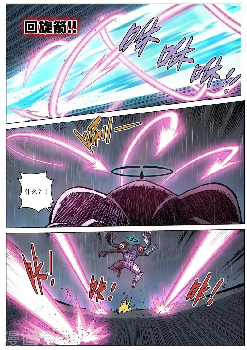第61话1 双子异变 第4页