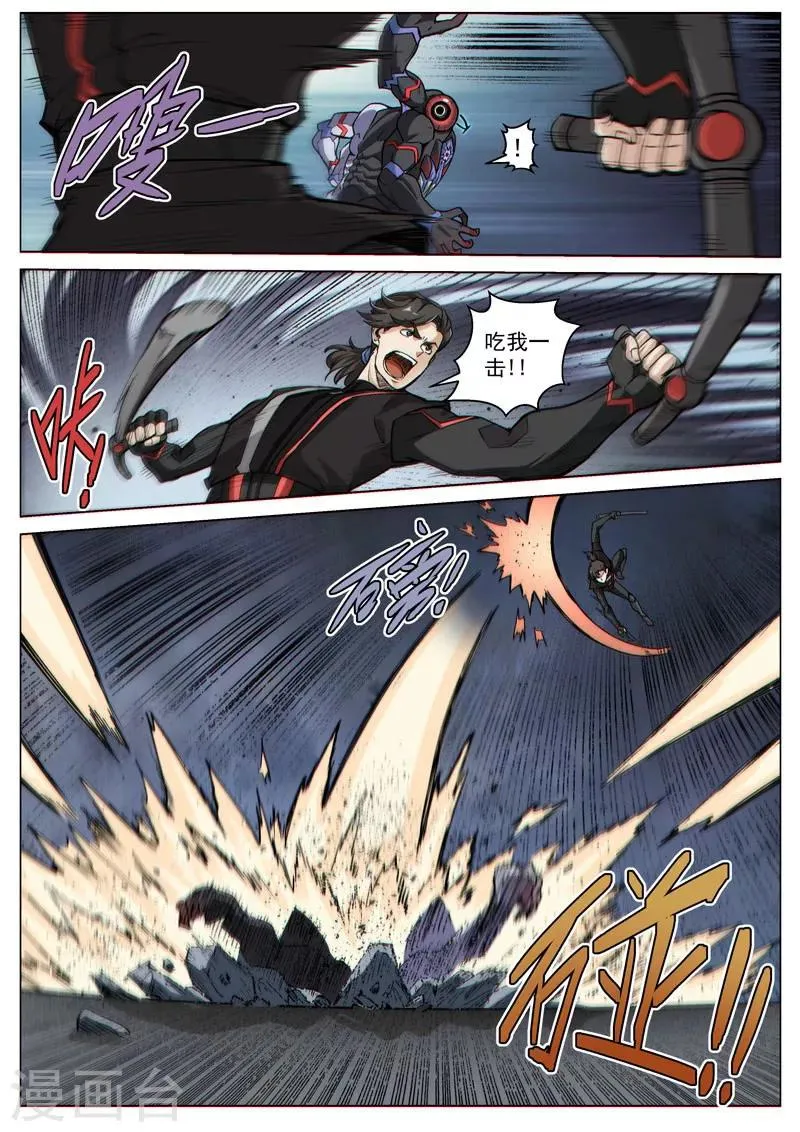 第61话1 双子异变 第5页