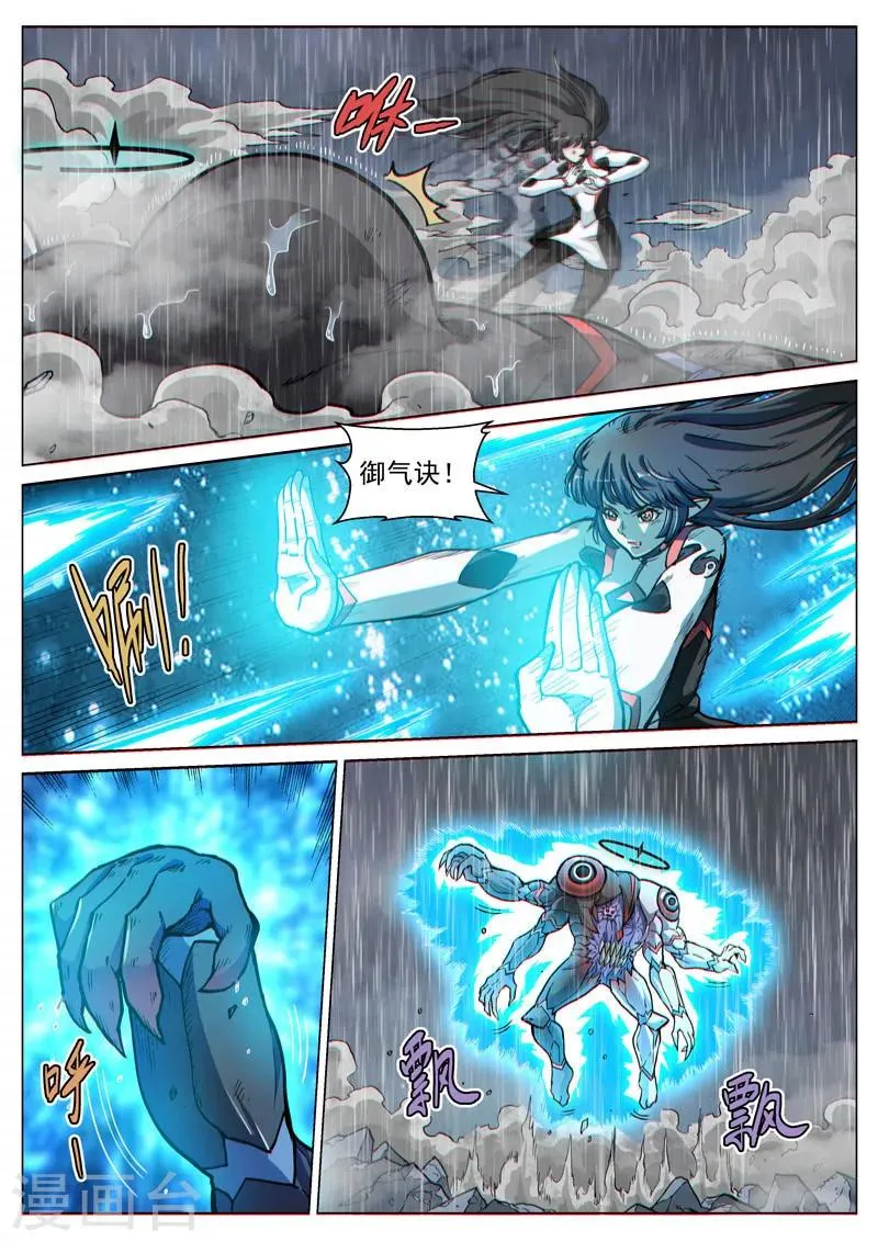 第61话1 双子异变 第6页